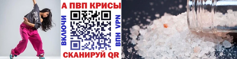 Alpha PVP крисы CK  Шебекино 