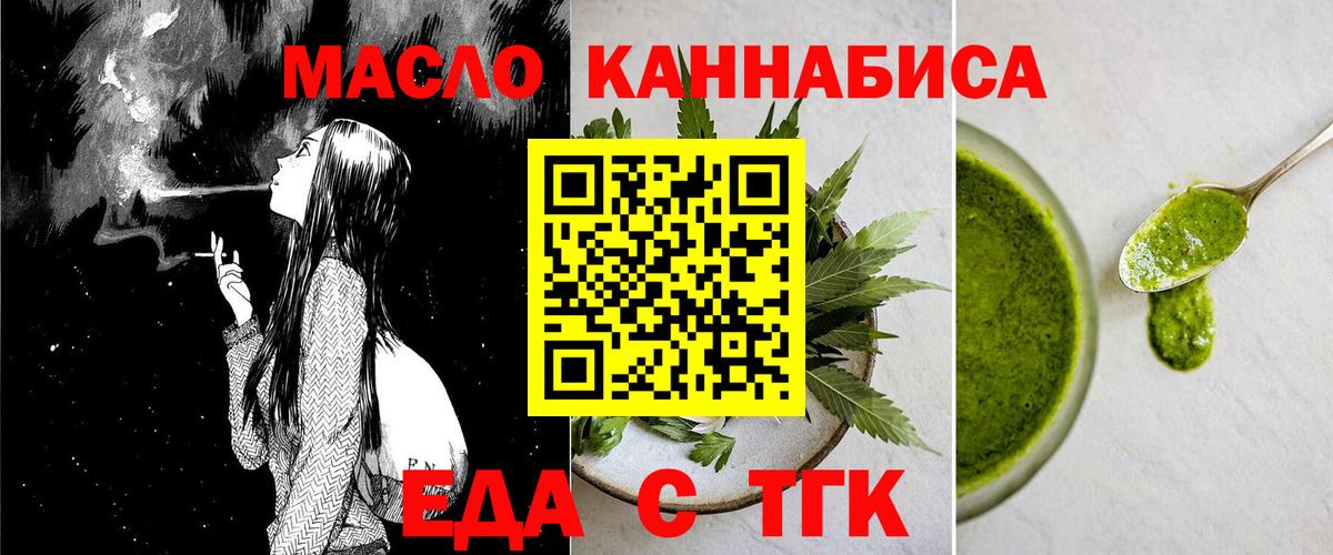 Шебекино  Печенье с ТГК марихуана  Вход с VPN 