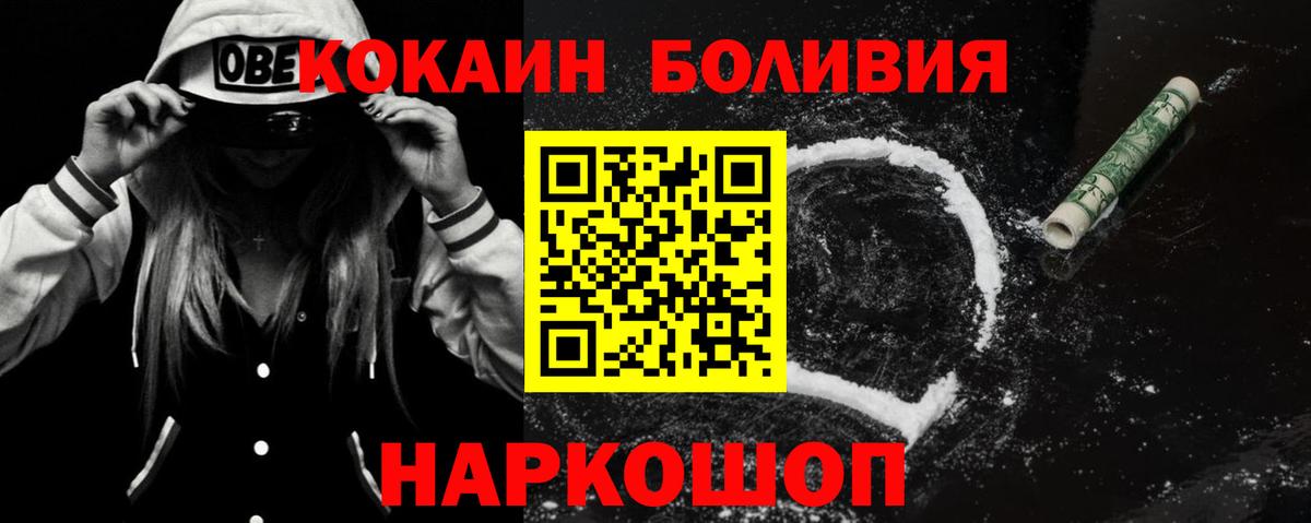 Cocaine Эквадор Шебекино