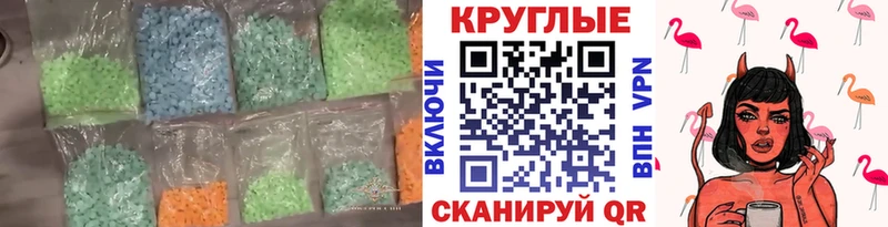 Ecstasy 280 MDMA  Шебекино 