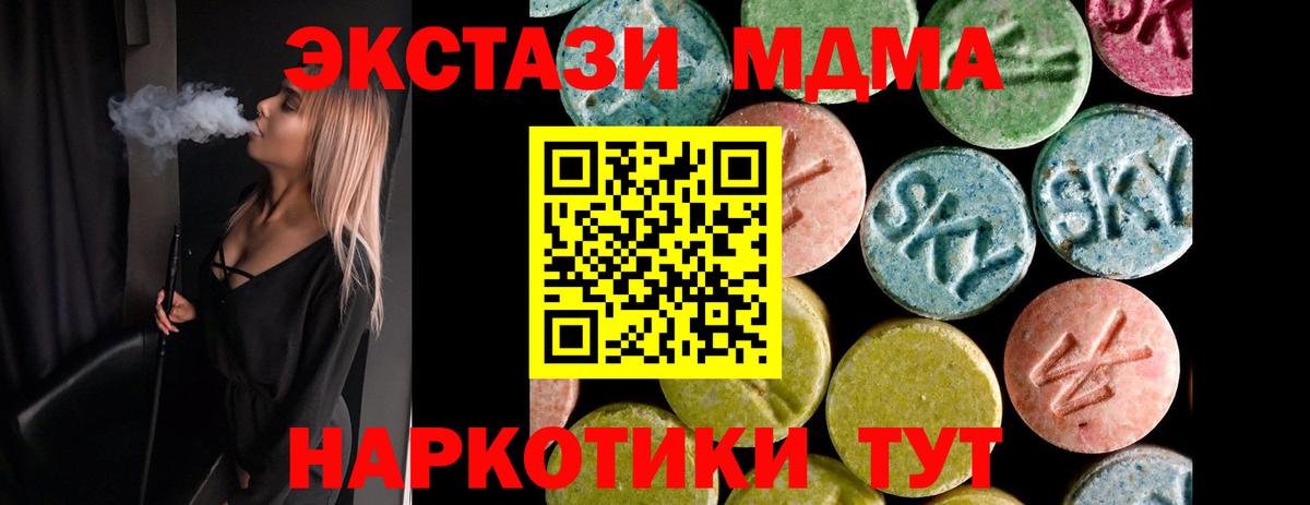 ЭКСТАЗИ VHQ  Вход с VPN  Экстази DUBAI  Шебекино 
