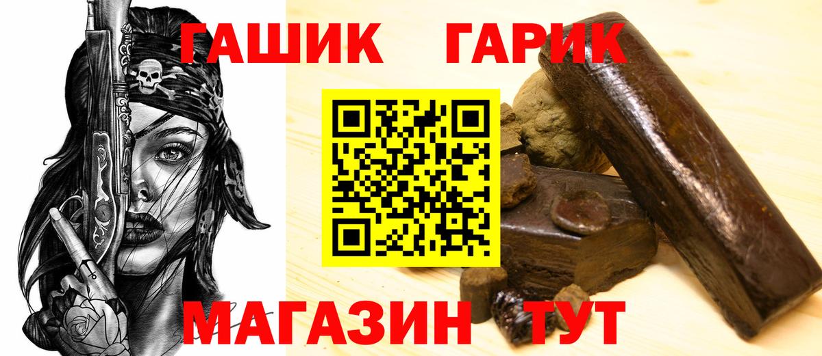 ГАШИШ ice o lator Шебекино