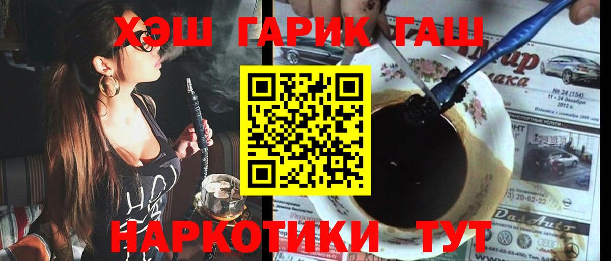 Гашиш AMNESIA HAZE  Вход с VPN  Шебекино 