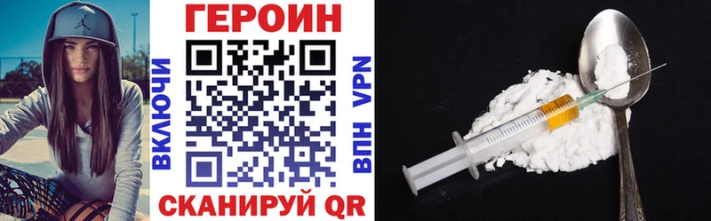 ГЕРОИН VHQ  Шебекино 