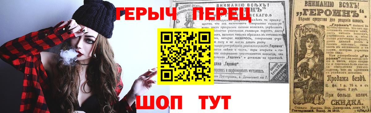 ГЕРОИН VHQ Шебекино
