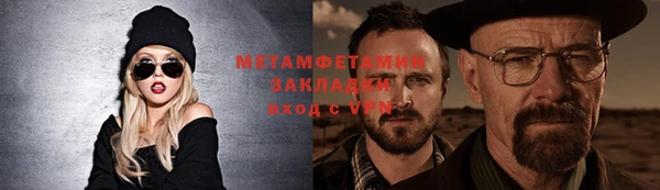метамфетамин Абаза