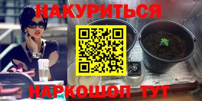 каннабис Партизанск