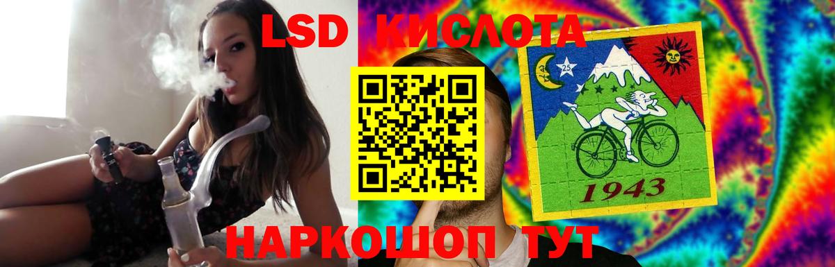 LSD-25 экстази кислота  Вход с VPN  Шебекино  ЛСД экстази ecstasy 