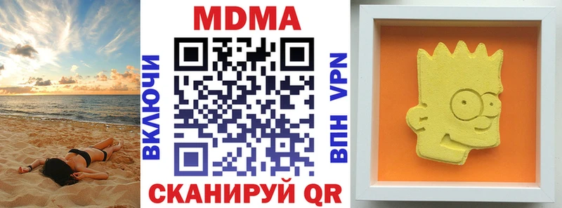 наркотики  Шебекино  МДМА VHQ 
