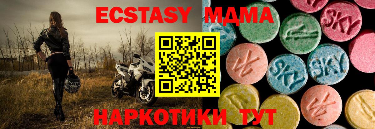 MDMA молли  МДМА  Шебекино  Вход с VPN  MDMA Molly 