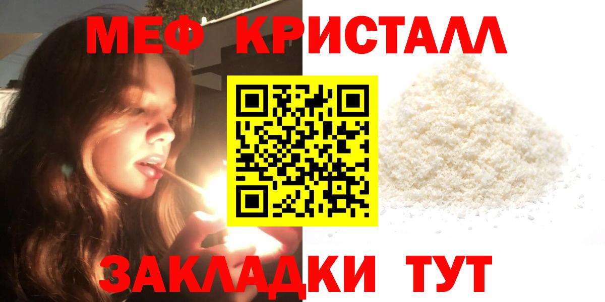 МЯУ-МЯУ  Вход с VPN  Меф  Шебекино  Меф VHQ  МЕФ мяу мяу 