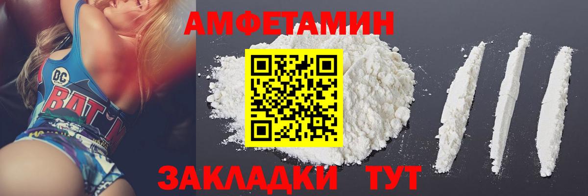 МЕТАМФЕТАМИН винт Шебекино