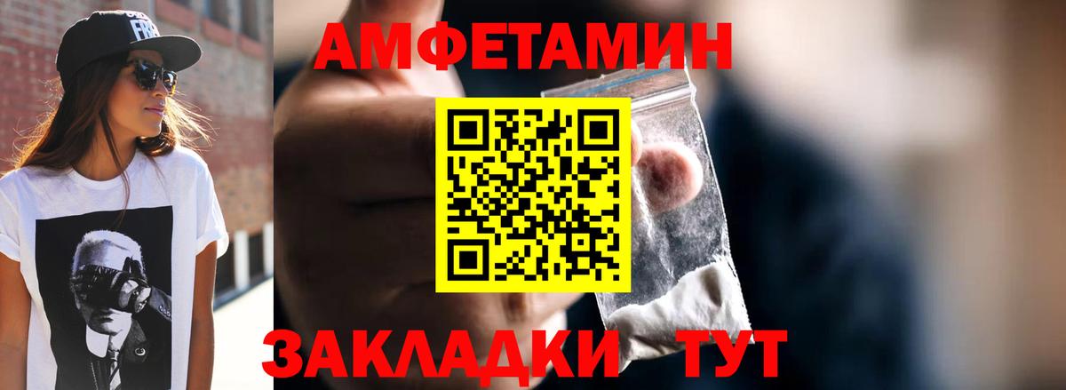 Метамфетамин пудра  Вход с VPN  Шебекино 