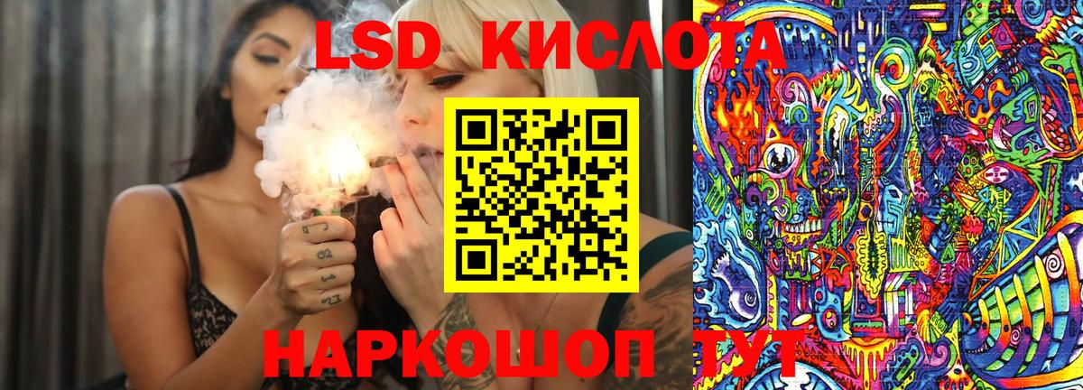 Марки 25I-NBOMe 1500мкг Шебекино