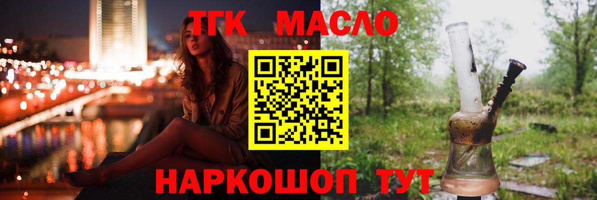 Дистиллят ТГК THC oil  ссылка на мегу зеркало  ТГК концентрат  Шебекино  Вход с VPN 